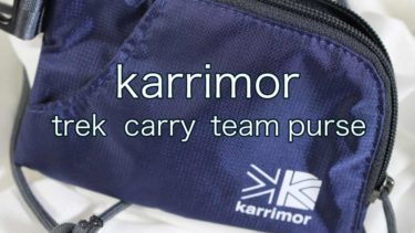 【karrimor】財布 小物入れに最適 trek carry team purse 